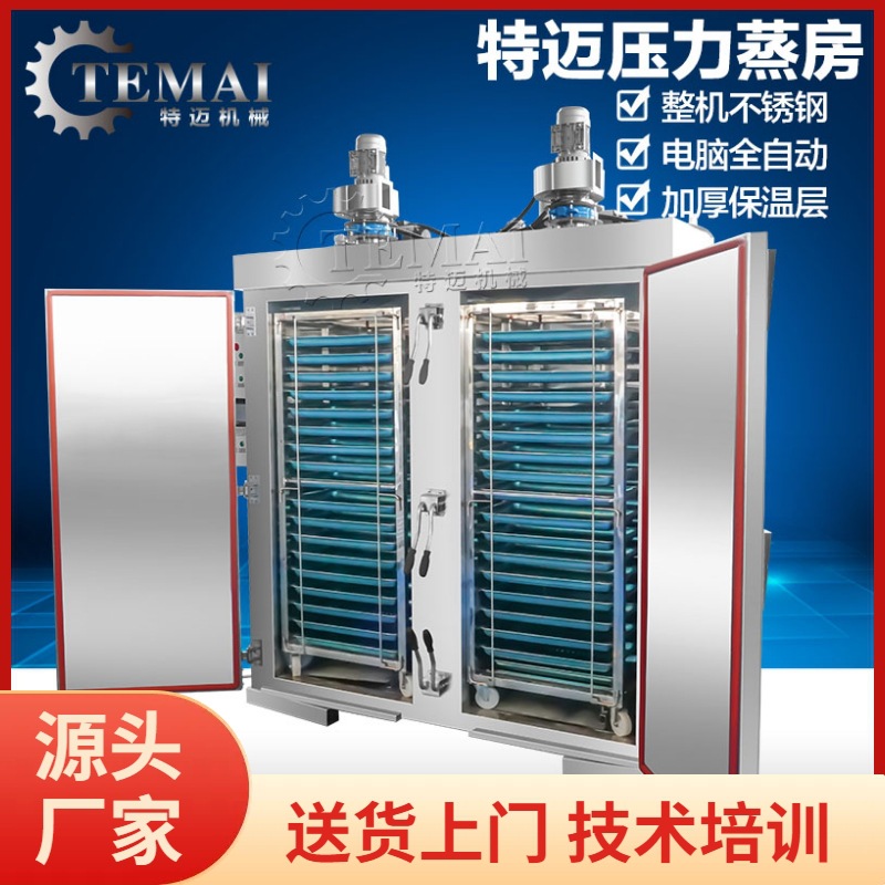 定制智能款蔬菜蒸箱 防溢水式鸡蛋糕蒸房 三开门马蹄肉饼蒸炉