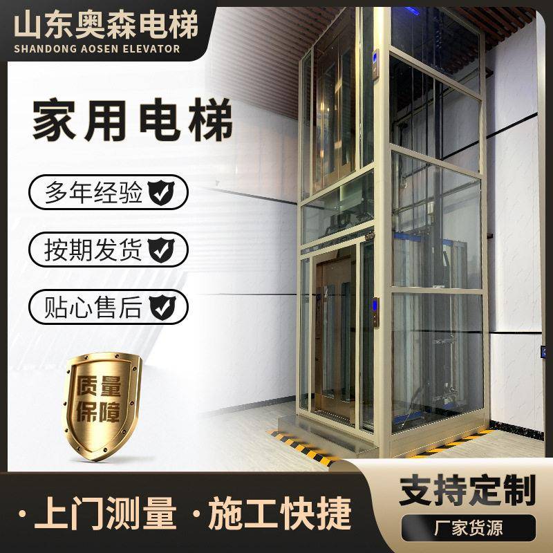 家用别墅电梯室内室外液压无噪音二三四五层上下楼电梯生产工厂