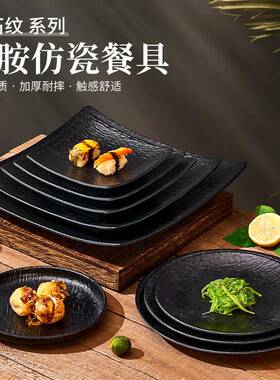 密胺黑色餐具盘饭厅商用火锅烧烤碟子牛排义大利面盘配盘子仿瓷小