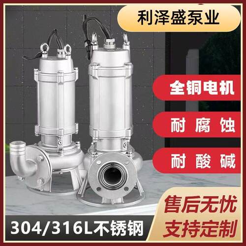 立式80WQ45-52-15S不锈钢切割耐腐蚀污泥泵酸潜污排水渣浆泵