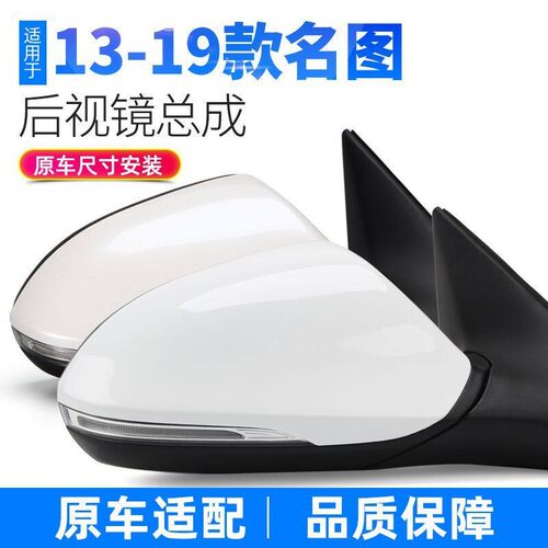 适用14-20年北京现代名图后视镜后视反光镜外黑壳玻璃耳朵总成