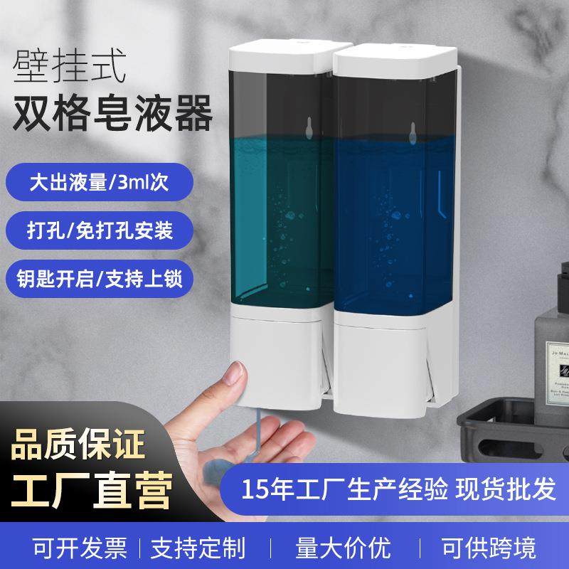 壁挂式皂液器免打孔酒店浴室沐浴露洗发水分装瓶厨房洗手液按压盒