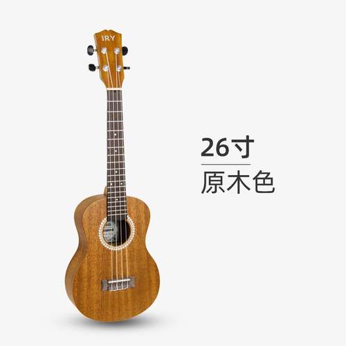 高档尤克里儿童卡里通可爱乌克丽丽初学者21寸女里童玩具 小吉他