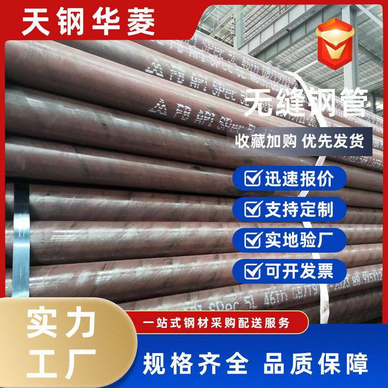 20#无缝钢管切割45#40Cr42CrMo冷精轧拉拔合金光亮无缝精密钢管