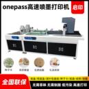 彩印印刷机 厂家定制onepass高速喷墨打印机大型自动上料数码