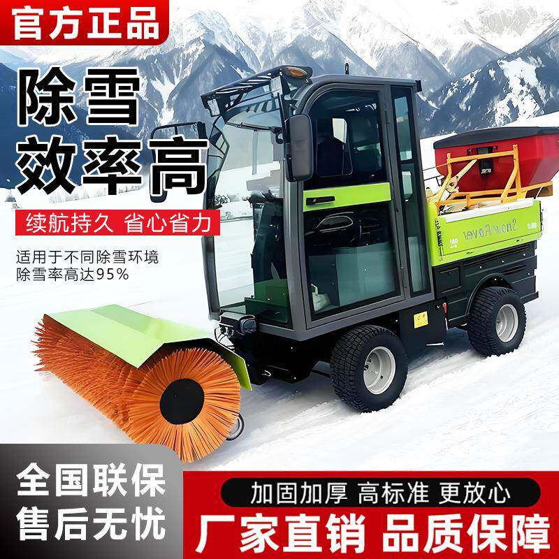 手小区公滚刷启式扫雪机电动推小型除雪机环964卫道路铲雪园扫雪