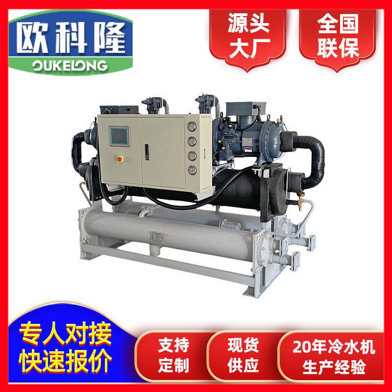 南通冷水机厂家供应工业螺杆式冷水机循环冷冻风冷双机头冷水机