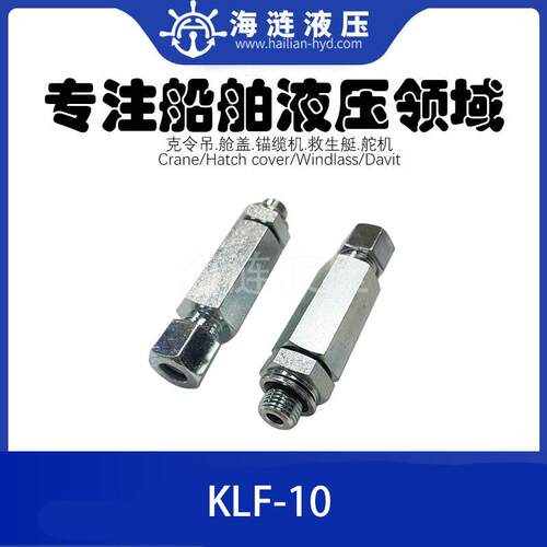 船舶液压管接头KLF-10,DWG NO.M04-82361