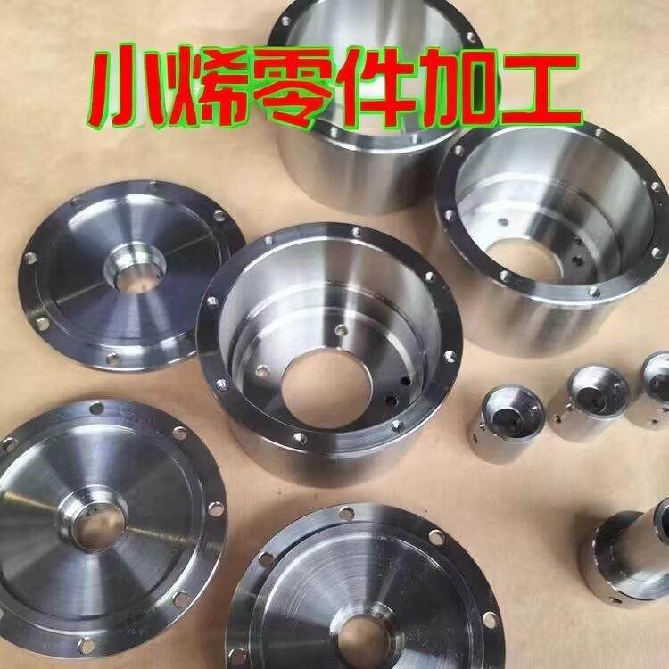 五金机械零件加工数控车床加工铣床线 线割加工定制来图加工单件