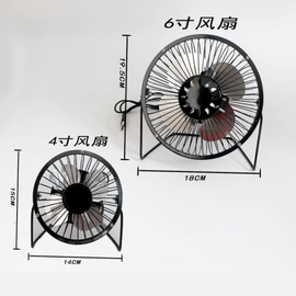 办公桌面寸铝叶迷你4寸卡通铁艺动物小风扇USB金属6电扇静音