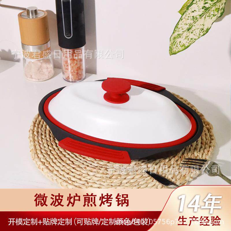 微波炉专用煎锅,烤锅,烤鱼烤牛排专用锅