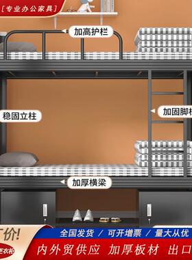 加上KL-58978厚下铺铁架床双层铁型艺床学宿生舍材床床员工寝室双