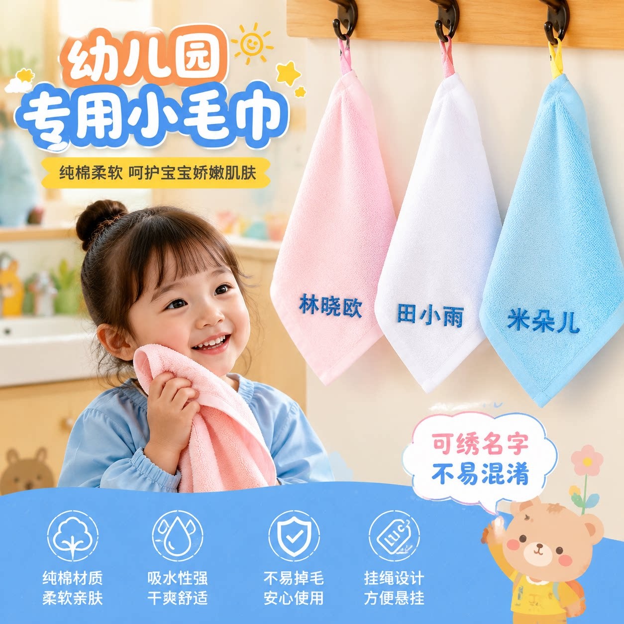 幼儿园专用小毛巾带名字编号中间挂绳小方巾儿童擦脸速干纯棉毛巾