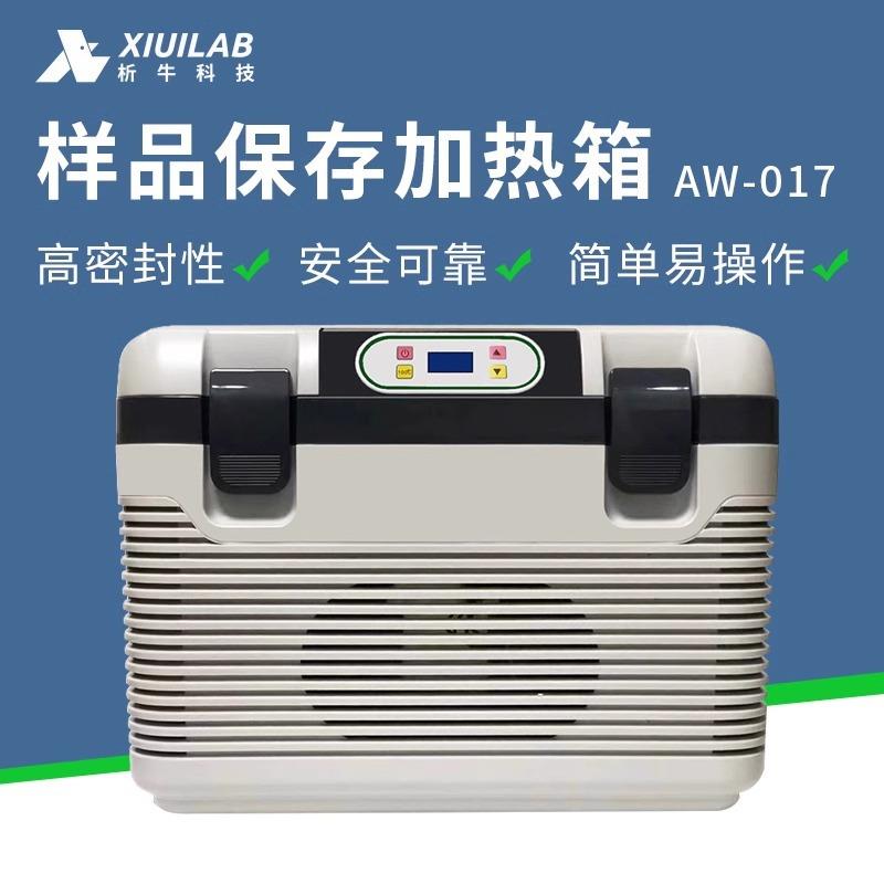 AW-017样品保存加热箱样品加热保存箱气袋样品加热保存箱