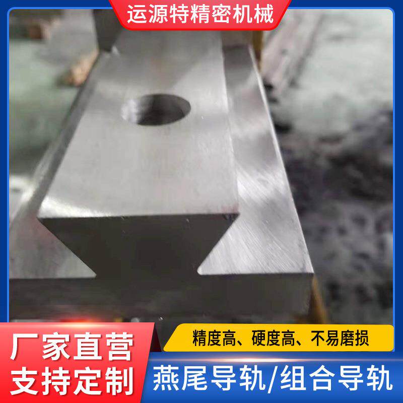来图定制燕尾导轨燕尾槽组合导轨精密工业滑轨重载可拼接导轨