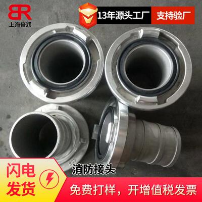 倍润消防storz接头消防盖帽不锈钢消防尾管接头4寸消防盖