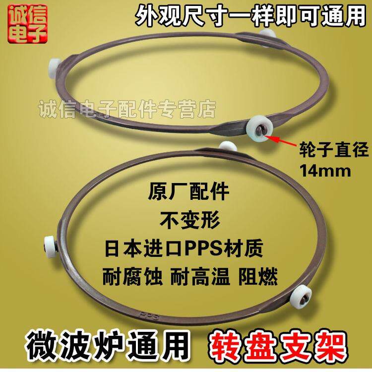 微波炉玻璃转盘支架17.8cm微波炉转盘支架转圈转环滚轮14mm
