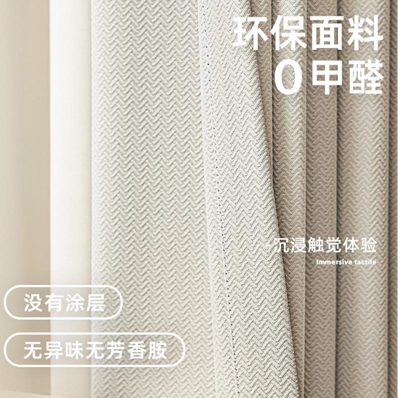 全遮光加厚棉麻窗帘 新款卧室客厅高端奶油风环保0甲醛厂家现货