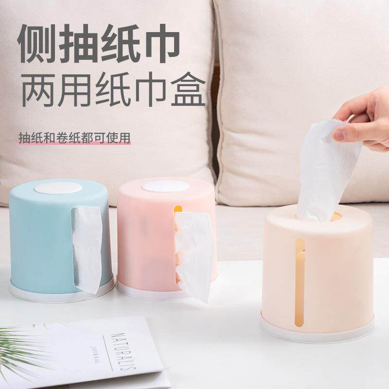 ZQ纯色圆形客厅桌面茶几卷纸筒餐巾抽纸收纳盒卫生间圆桶家用纸巾