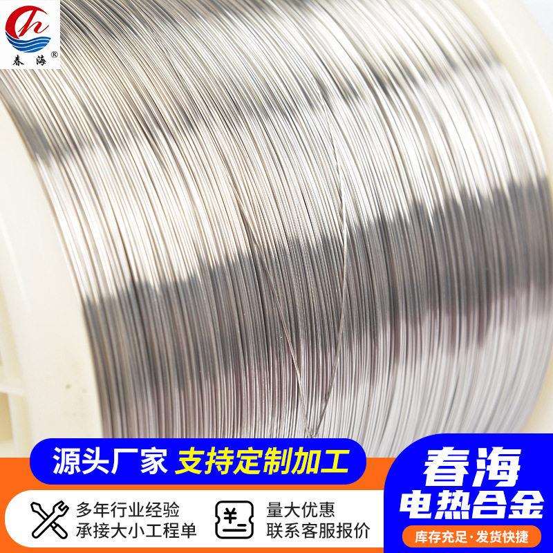 Cr20Ni80镍铬丝光亮色氢退镍铬加热丝泡沫切割发热丝