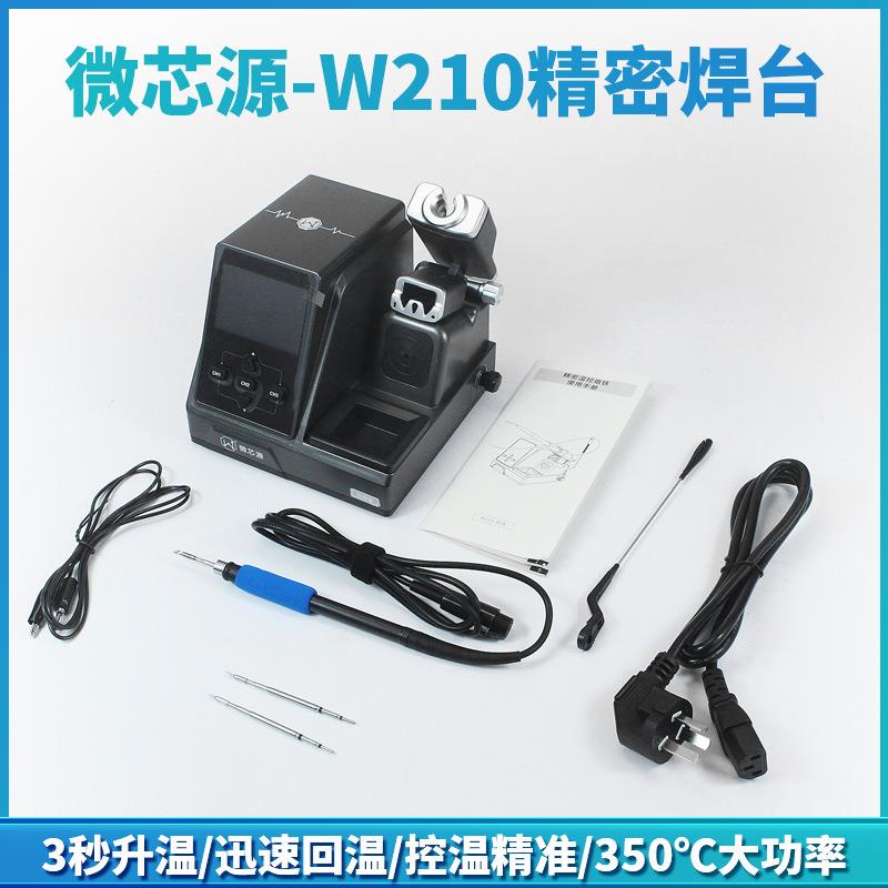 手机微维修智能电焊台芯源台可焊温精密一体大RGQ功率恒温无铅W2