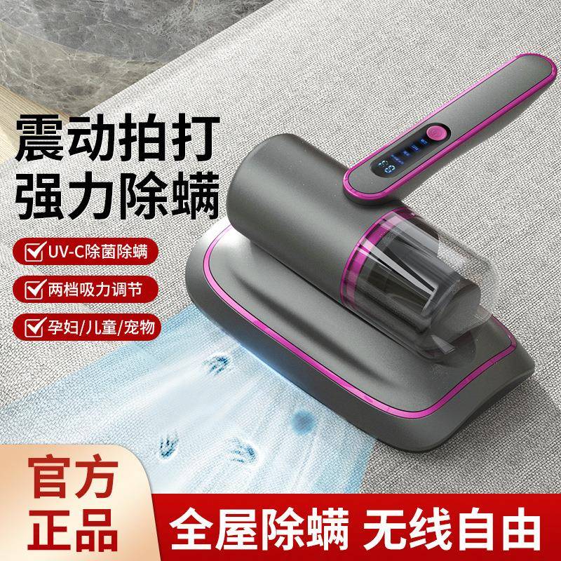 床上吸尘机除螨仪强吸力家用吸尘器紫外线无线充电款床上除螨神器