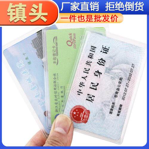 Transparent Frosted Anti-Magnetic Card Holder for ID Cards,