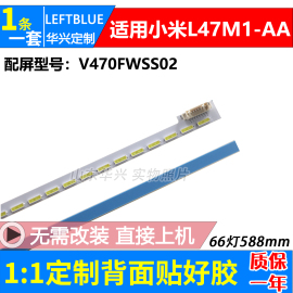 适用于小米l47m1-aa灯条屏，v470fwss02灯条小米电视47寸背光灯条