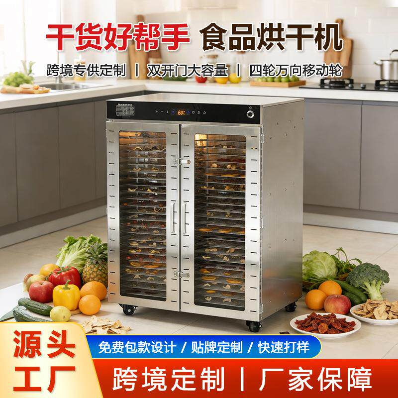 跨境热款大型干果机食品烘干机 商用大容量烘干食物食品脱水机
