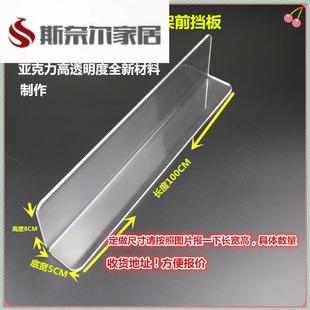 定制亚克力硬质L型橱柜挡板不透光蓝色黑色白色防水防尘货架挡板