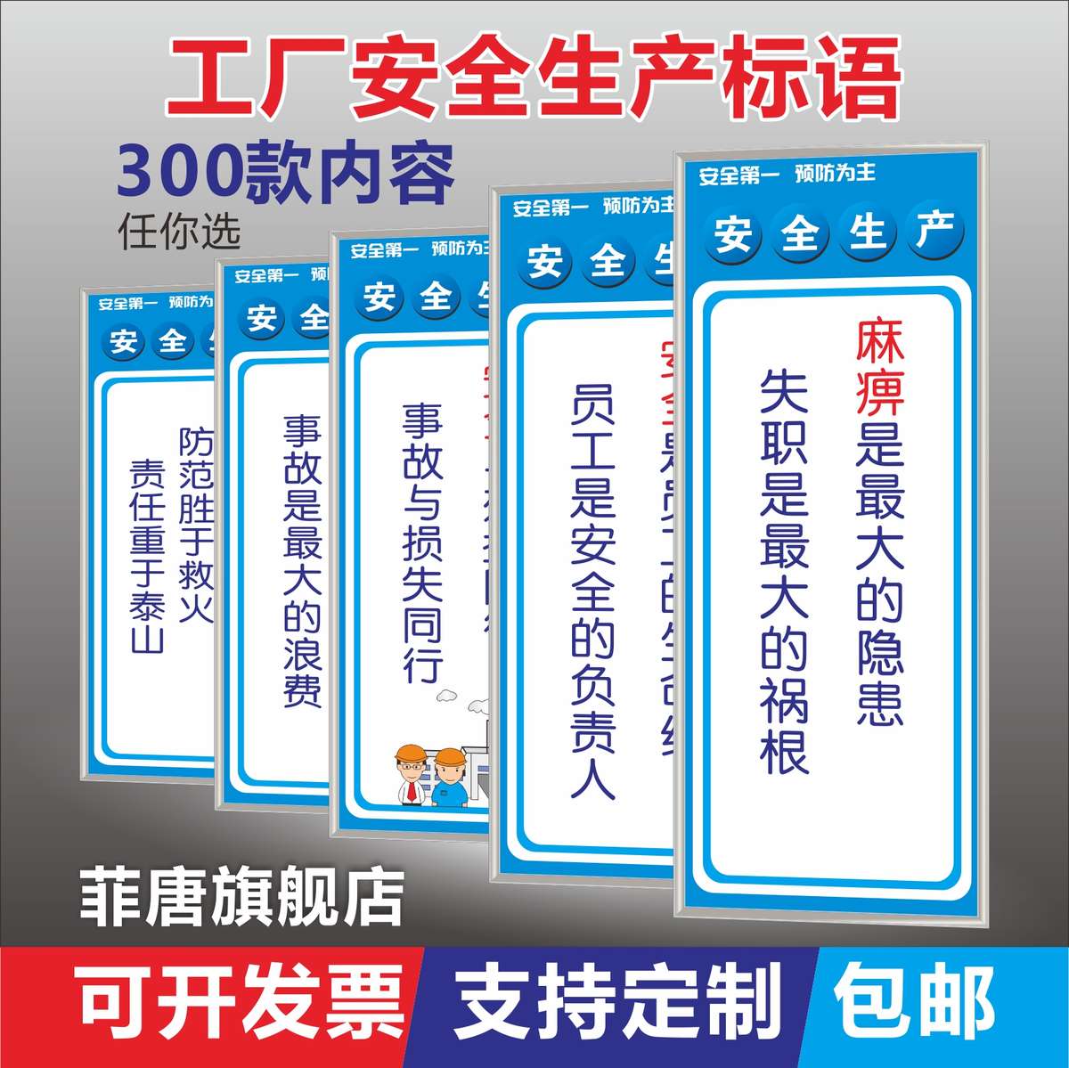 工厂安全生产标语车间制度墙贴警示标志宣传语企业文化建设质量品