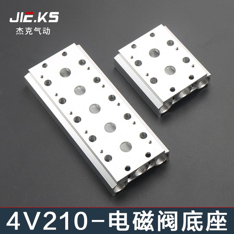 电磁阀底座4V210-08连接汇流板200M系列2F3F4F5F6F7F8F9F10F位联