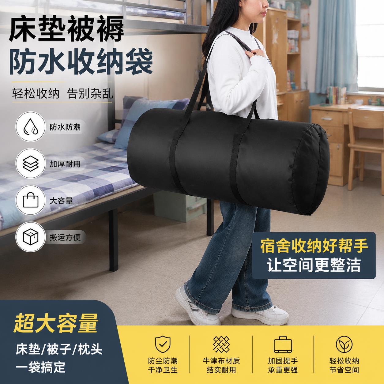 搬家打包袋结实耐用学生床垫收纳袋海绵乳胶床垫防水防潮整理收纳
