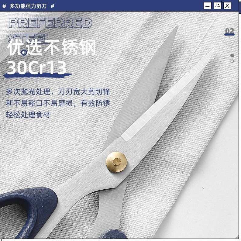 不锈钢剪刀家用强力厨房缝纫剪纸专用剪刀锋利高硬度大号剪鱼剪子
