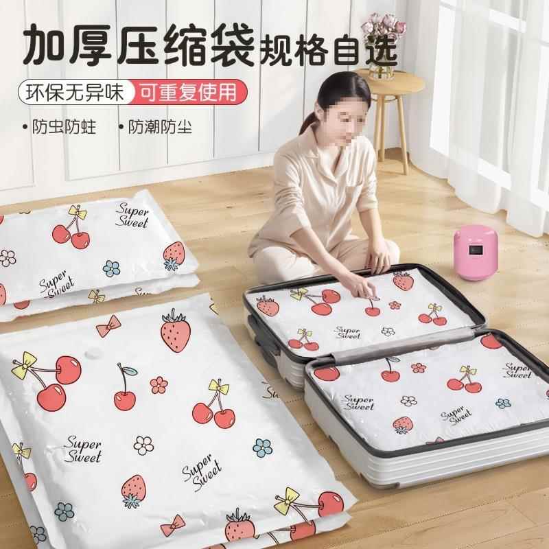 加厚新款真空收纳压缩袋衣服衣物被子收纳袋家用宿舍塑料清洁专用