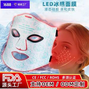 红外光硅胶美容面罩光子美容肤仪家用面部led红蓝光面膜仪嫩跨境