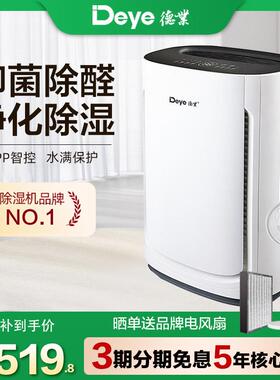 德业空气净化除湿一体机洁净空气吸尘防霾家用除湿机DYD-U20A3