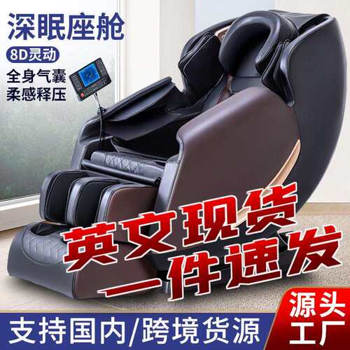 massage小型太空仓电动多功能全自动沙发按摩椅家商用按摩器