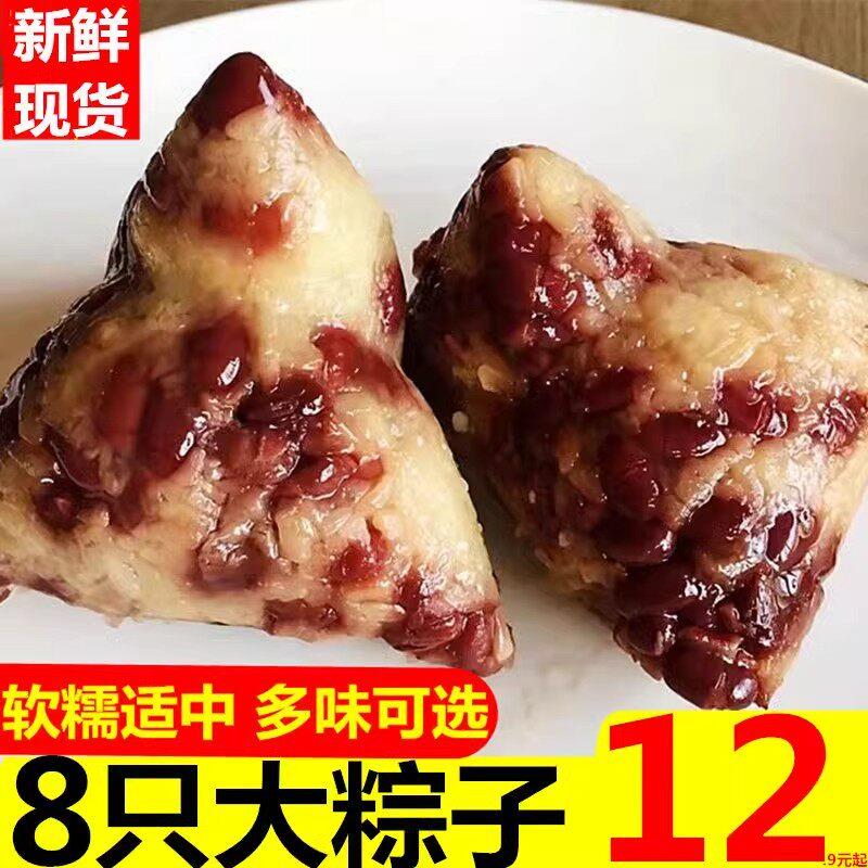 甜粽子【买18只送2只】新鲜蜜枣粽子嘉兴粽风味白米粽新鲜真空
