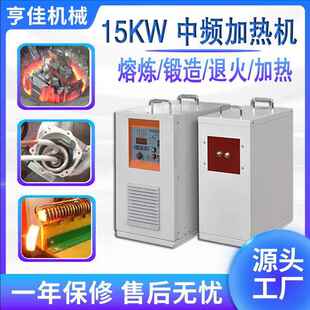 小型中频感应炉金属熔炼电炉金银铜锡铁铝感应锻造加热设备