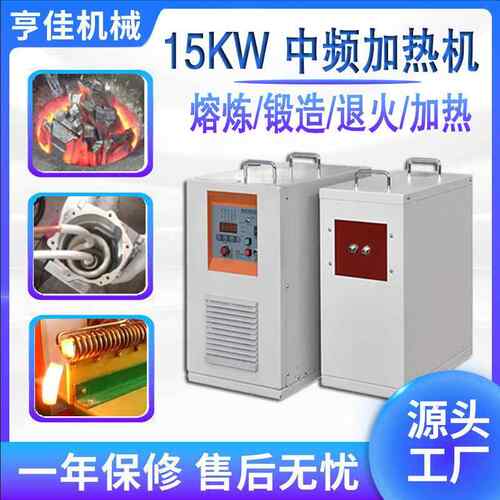 小型中频感应炉金属熔炼电炉金银铜锡铁铝感应锻造加热设备