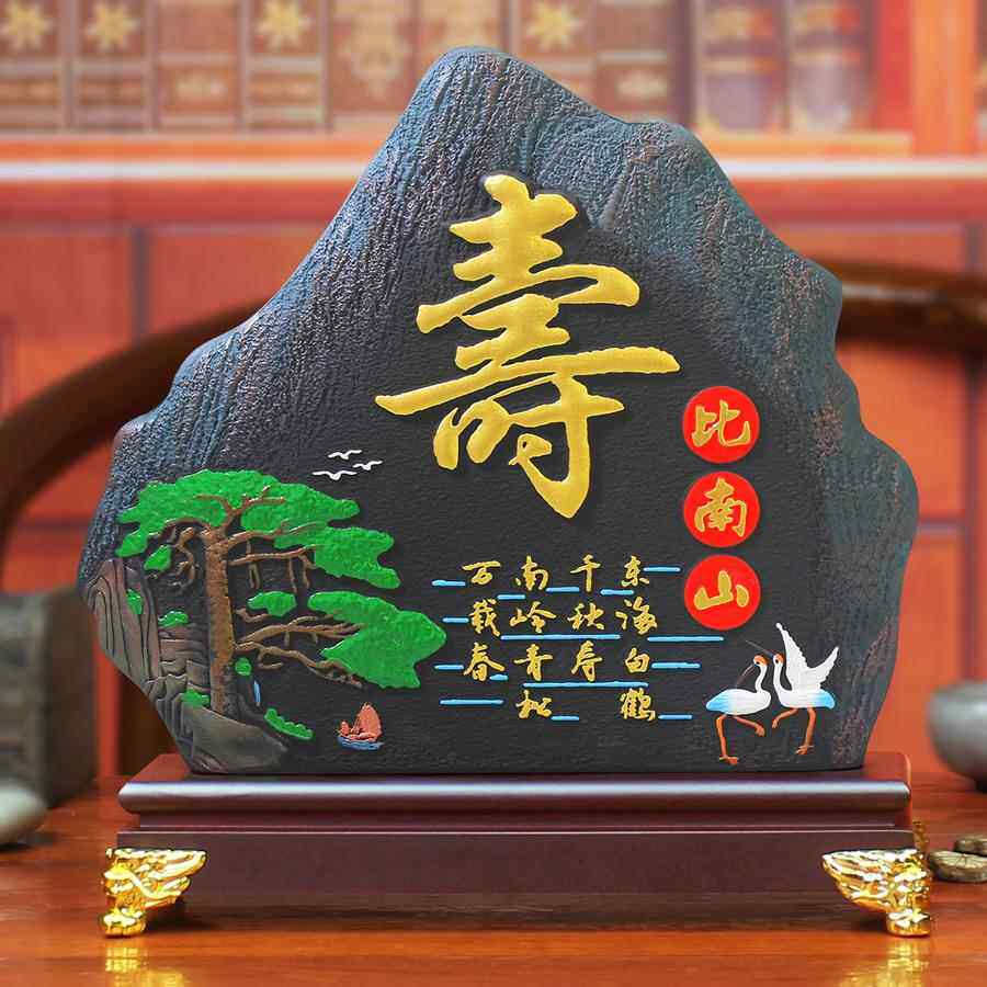 高档送爷爷奶长辈大寿祝贺寿礼品760奶0岁80老年人过生日礼物实用