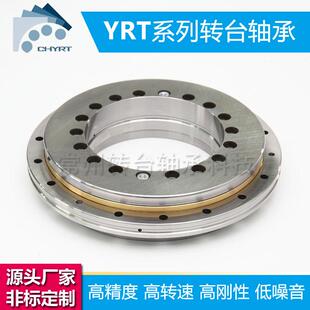 YRT150转盘转台轴承滚齿机铣齿机工件轴回转支撑十字交叉滚子轴承