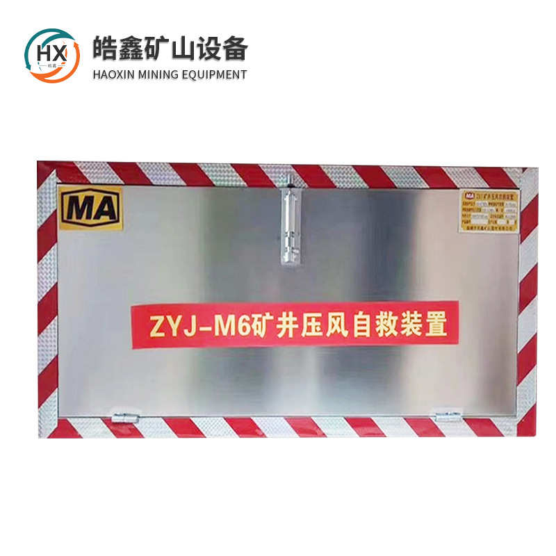 YJ-M6矿井压风供水自救装置厂家供应不锈钢压风供水一体自救器