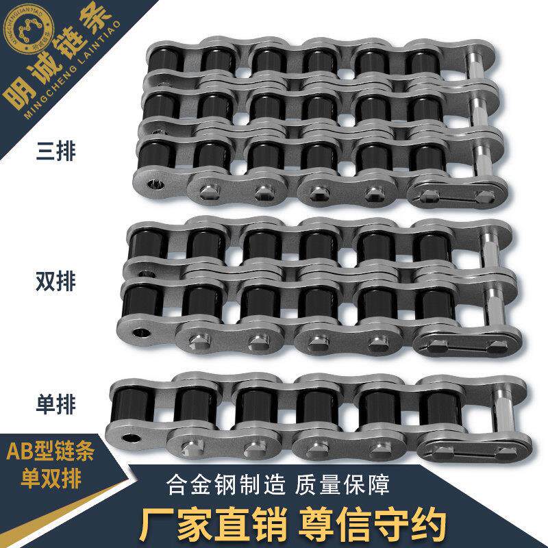 工业炼条国标AB系精密滚子炼条单排双排10A12A16A20A国标宽腰炼条