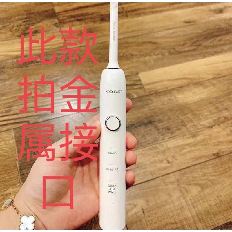 兼容VOSS电动牙刷芙丝原装替换通用V0088软毛刷头(4支装)
