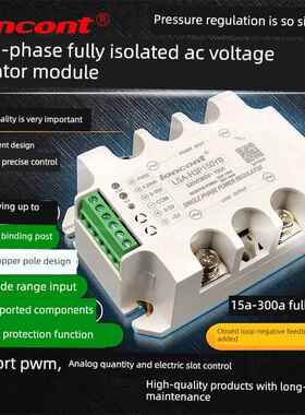 龙科单相交流调压模块400A大电流LSA-H3P400YB全隔离可控硅控制器