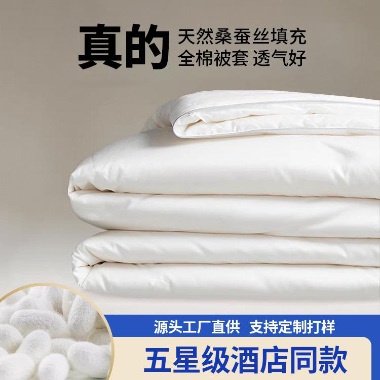 手工双宫茧桑蚕丝100春秋冬子母被芯二合一加厚结婚庆礼品喜被子