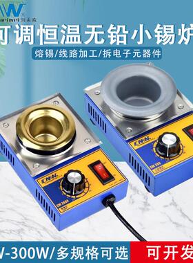 创美威小锡炉CM-350/360/380/310A圆形调温熔锡炉电线烫锡挂锡炉