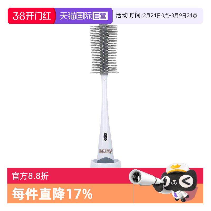 【自营】Nuby努比婴儿硅胶清洁奶嘴奶瓶刷站立式洗涮子套装